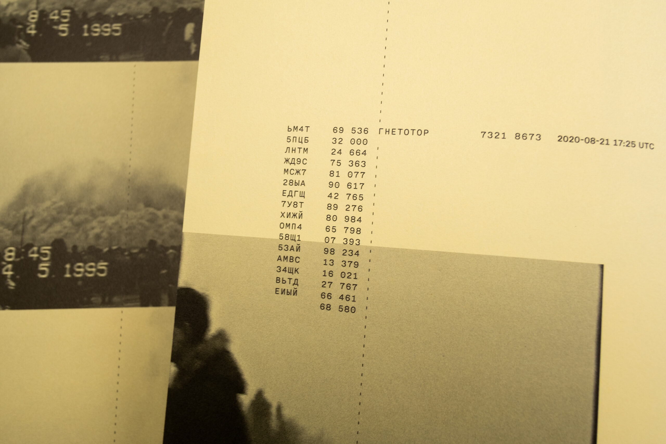 The Buzzer - The Eriskay Connection