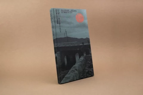 Dead Letter Room – A&nbsp;Transhistorical Correspondence with Hara Tamiki - Product Image